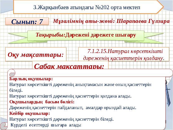 Порно шалбарға сиды