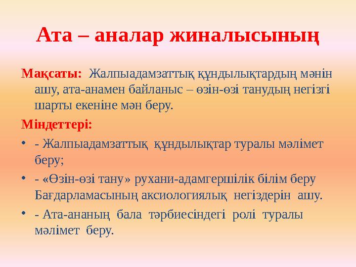 Қыздарға шпиондық, олар шламмен баяу спазмы