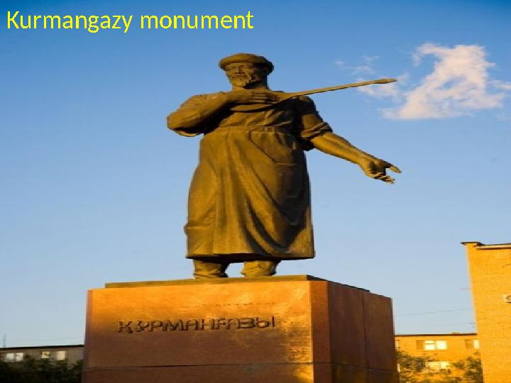 Kurmangazy monument