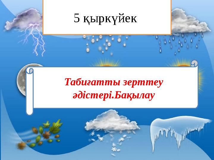 Нейлон фетиш