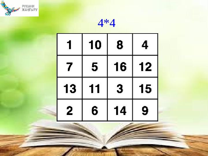 4*4