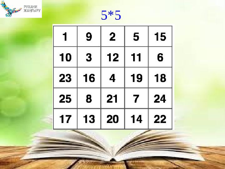 5*5
