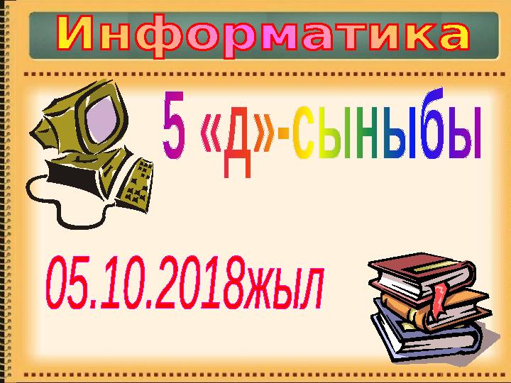 Порнографиялық элементтері бар музыкалық бейнелерді қараңыз