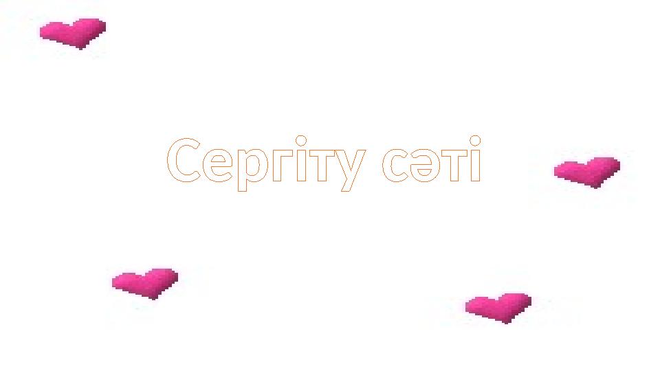 Сергіту сәті