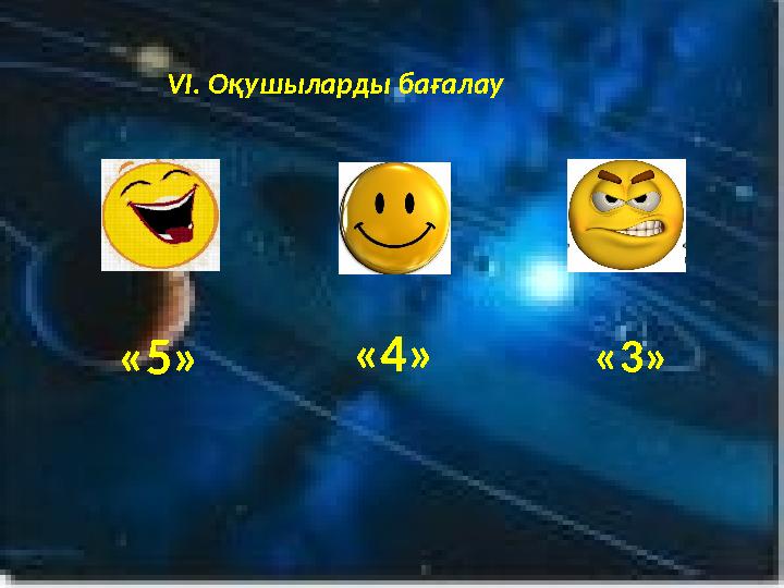 Saturday, October 21, 2023 24 VI . Оқушыларды бағалау «5» «4» «3»