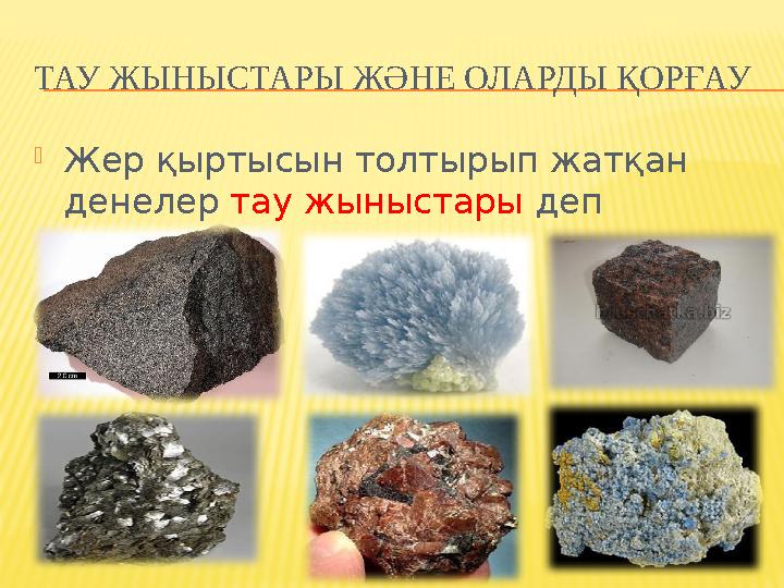 ҚАЗАҚСТАННЫҢ ӘКІМШІЛІК КАРТАСЫ Мемлекттер мен олардың бөліктері көрсетілген картаны саяси әкімшілік карта дейді.