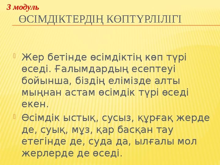 ӨЗЕНДЕР Сайдың түбінен шыққан бұлақ ылдиға қарай ағады, оны жылға дейді, оған жол-жөнекей басқа жылғалар қосылады, ағысы мол