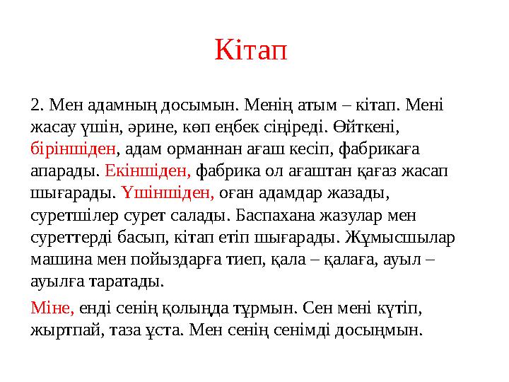 Олар қара қаншықтарды ұрады