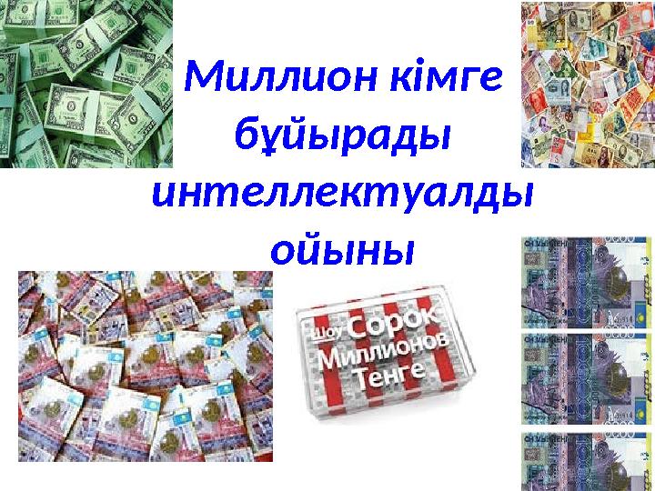 Жануарлармен секс фильм