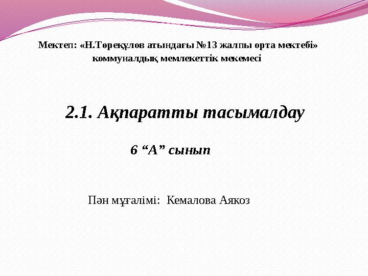 Myasenevo: қожайынының белдік қызметтері Алғаш рет үштік порно видео