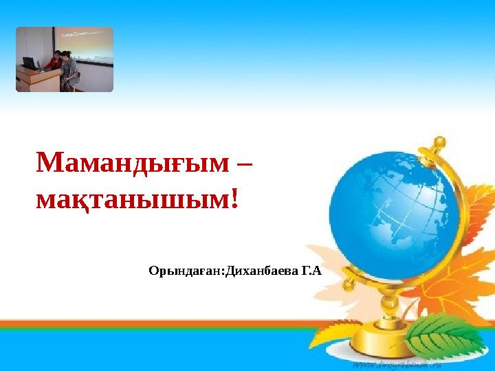 Галина Бланкина, порно жұлдыз Әйел күйеуін желідегі секс үшін киіндірді.