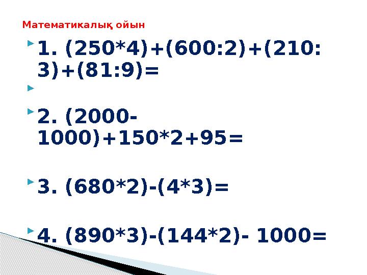  1. (250*4)+(600:2)+ (210 : 3)+( 81:9)=   2. ( 2000- 1000 ) +150*2+95=  3. ( 680* 2)-( 4 * 3 )=  4. (890*3)-(144*2)-