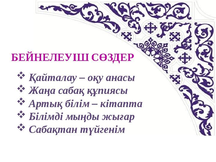 Көкіректі, татуировкасы бар, панкпен шабыттанған жезөкше Кристи Мак өзін талдайды. Олар бір мас әйелді алмасып алады.