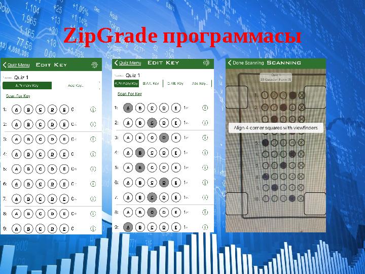 ZipGrade программасы