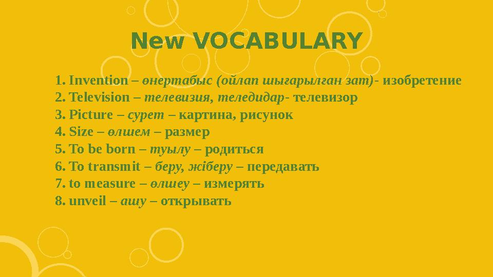 New VOCABULARY 1.Invention – өнертабыс (ойлап шығарылған зат)- изобретение 2.Television – телевизия, теледидар- телевизор 3.Pict