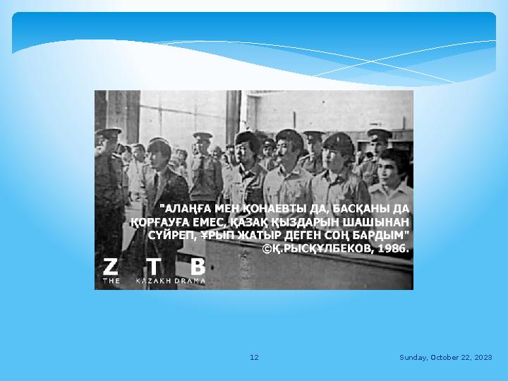 Sunday, October 22, 202312