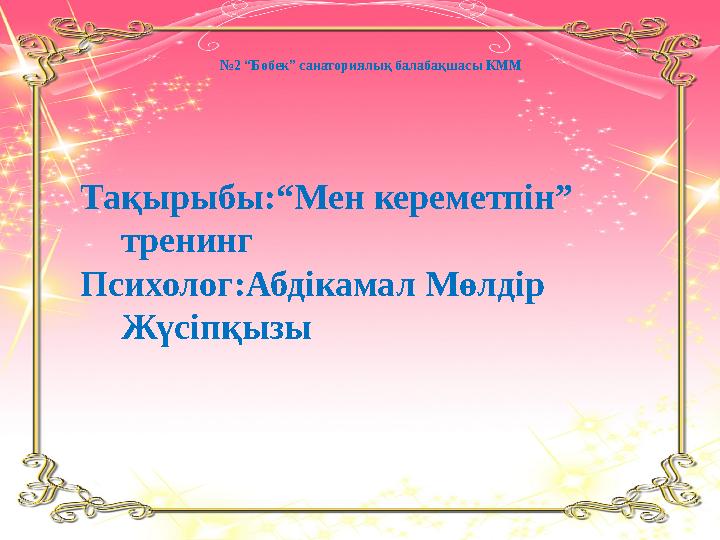 Эротикалық Елена Бирюкова