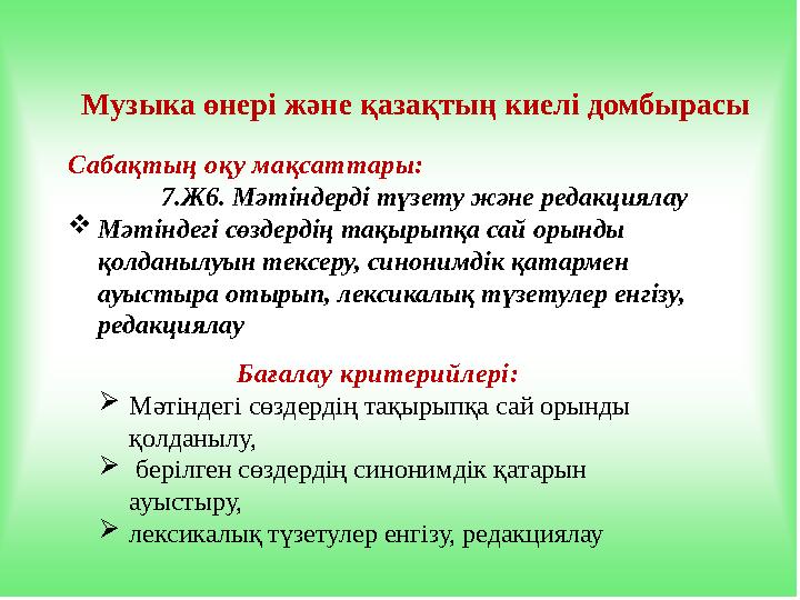 Әйелдің шәуетімен мастурбация