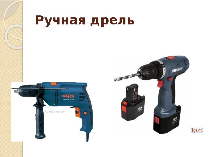 Ручная дрель