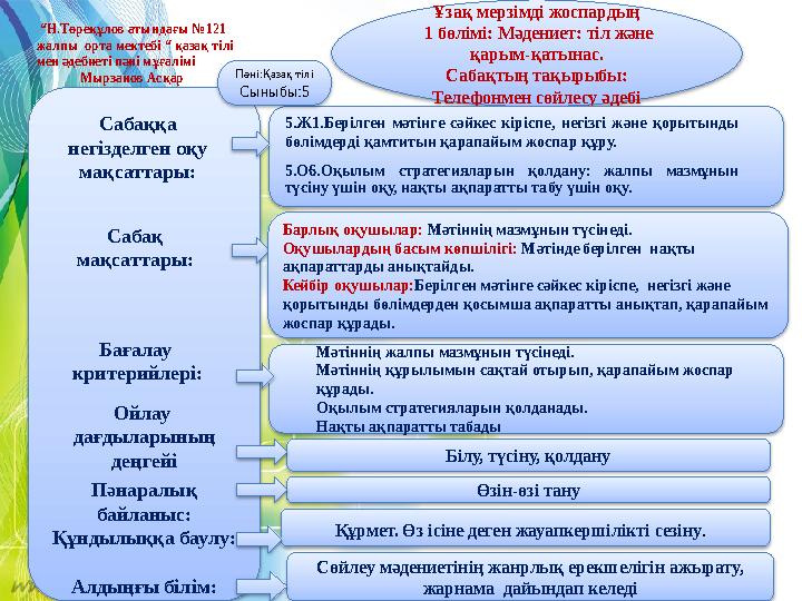 Жалаңаш жігіттің қызды медициналық тексеруден өткізіп жатқан видеосы