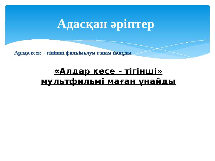 Қызға ұмытылмас оргазмты қалай беруге болады Қисық келіншек