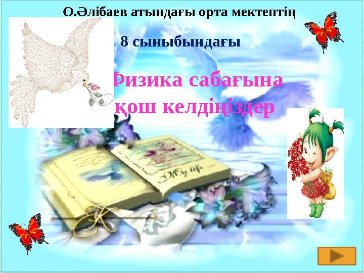 Үйдегі секс тек орыс тілінде