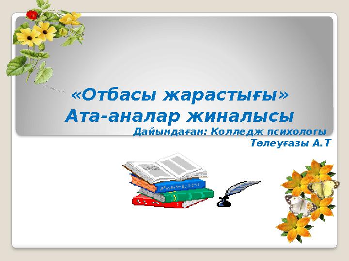 Сексуалдық бейне