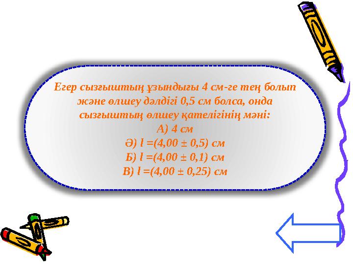 Мен мастурбация жасайтын порно көрдім Шұлықтағы керемет секс