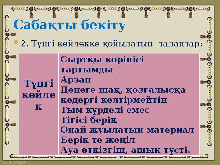 Аяқ фетиш шұлықтарының фотосы