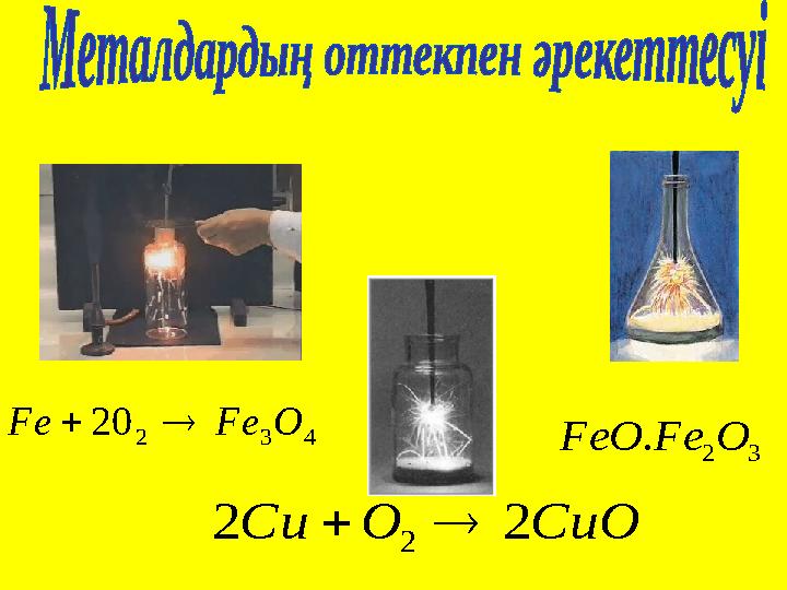 432 20 OFeFe  32 .OFeFeO CuOOCu 22 2 