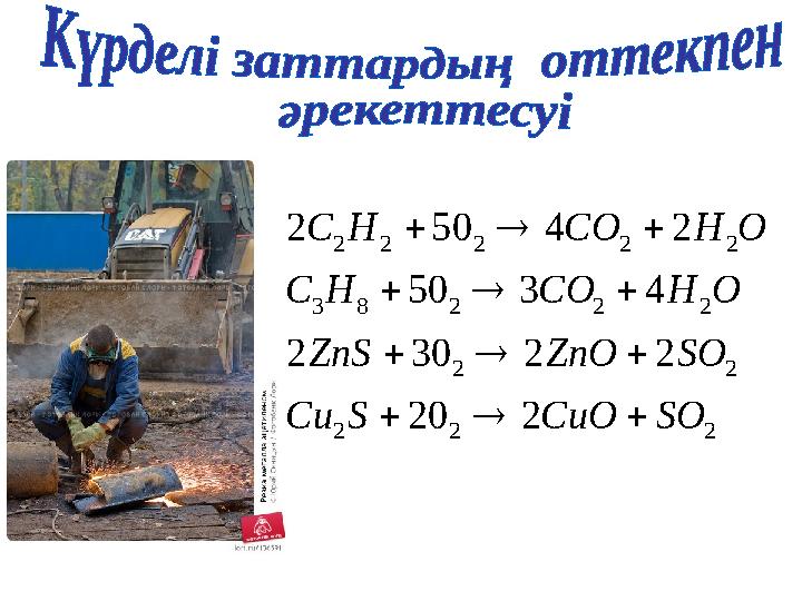 222 22 22283 22222 220 22302 4350 24502 SOCuOSCu SOZnOZnS OHCOHC OHCOHC    