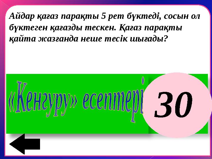 Орыс секс в томутой қыз