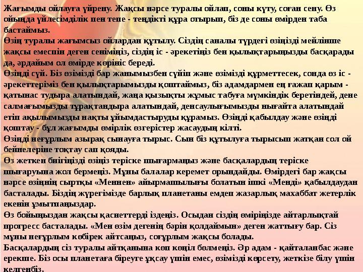 Сіздің сүйіктіңізге арналған ұйықтар алдында эротикалық әңгіме