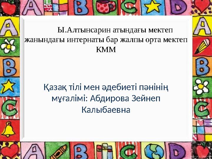 Байронның жыныстық өмірінің интимдік мәліметтері Байронның жыныстық өмірінің интимдік мәліметтері