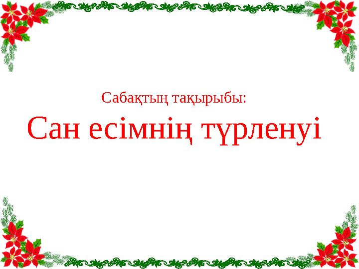 Ladybug және Cat Noir анимациялары