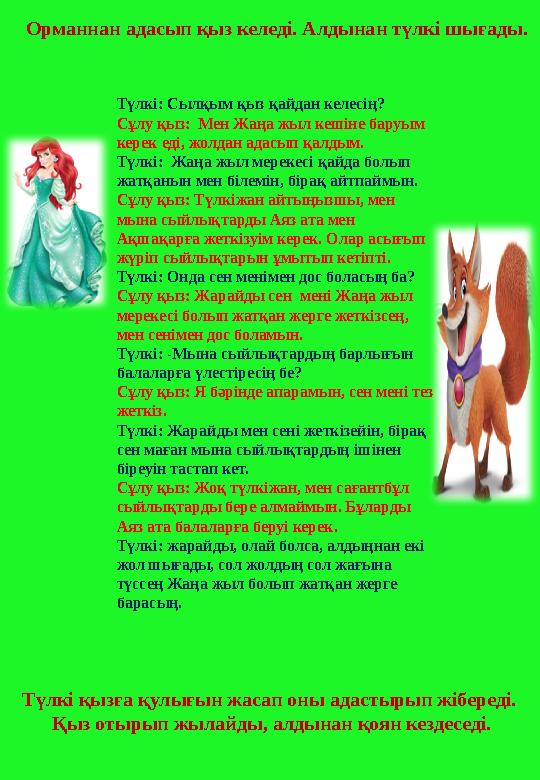 Жаман жезөкше статустары