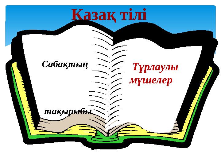 Дүние жүзіндегі ең керемет секс әдет-ғұрыптары