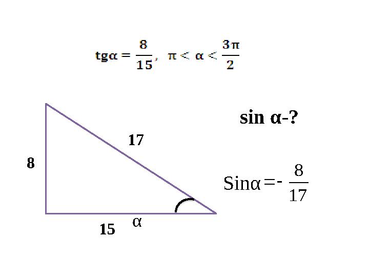 8 sin α