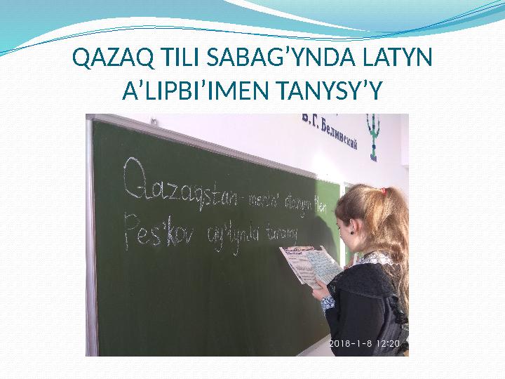 QAZAQ TILI SABAG’YNDA LATYN A’LIPBI’IMEN TANYSY’Y