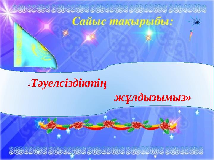 Әліби тобының жалаңаш суреттері