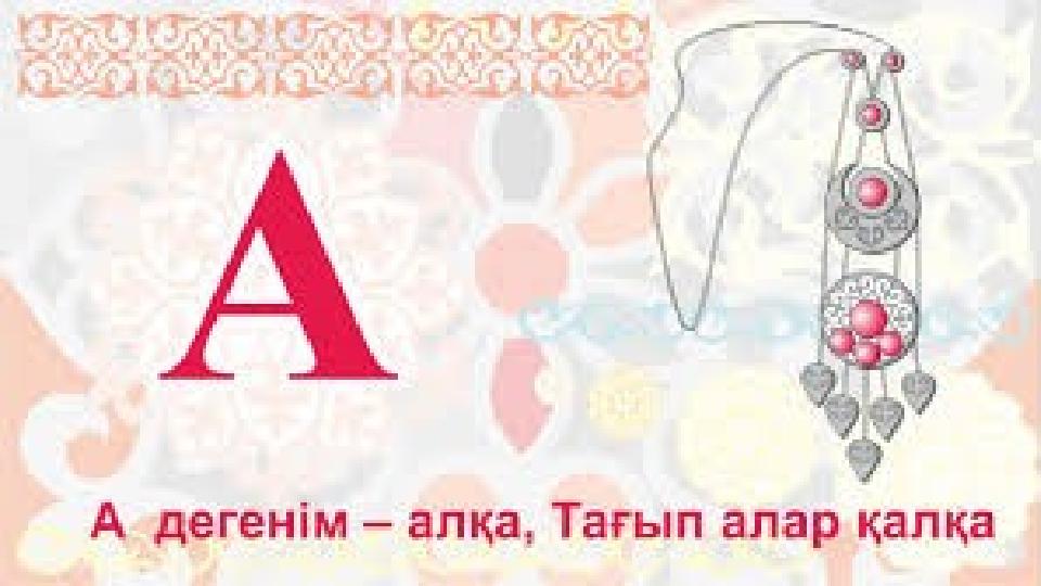 Суретті әліппе