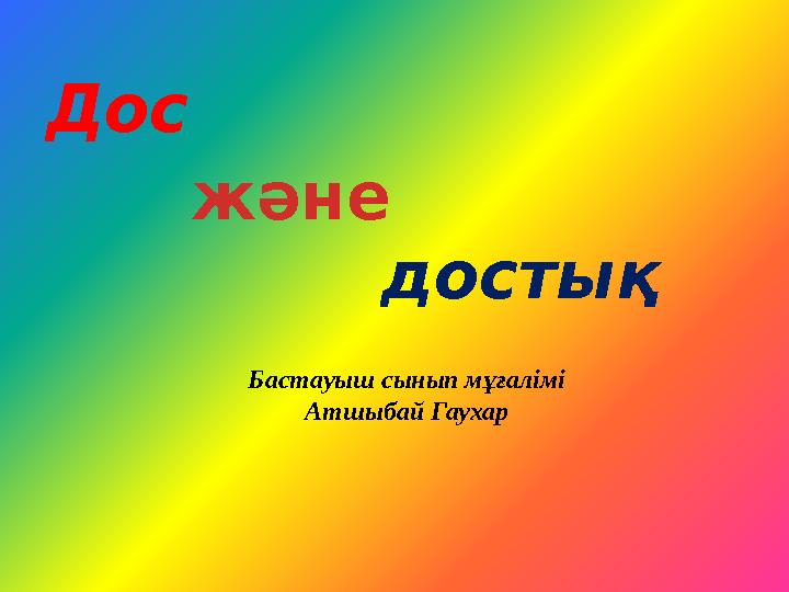 Ұялы телефонсыз секс