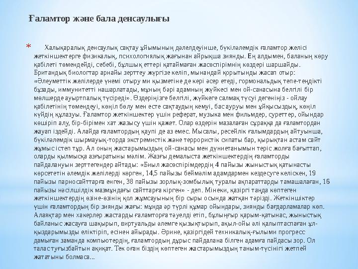 жалаңаш тұтқын әйелдер