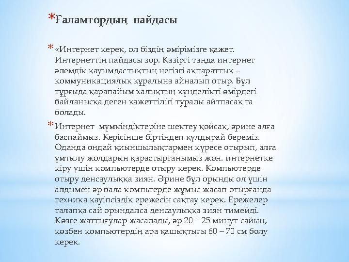 Интернеттегі порножұлдыздың күнделікті жұмысы