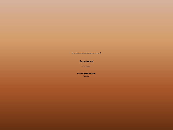 Әдемі порно x