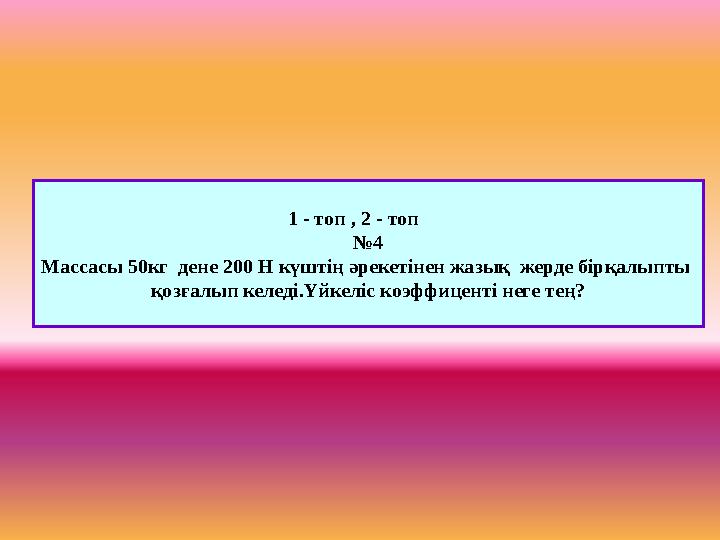 Арық жалаңаш кискалардың суреттері