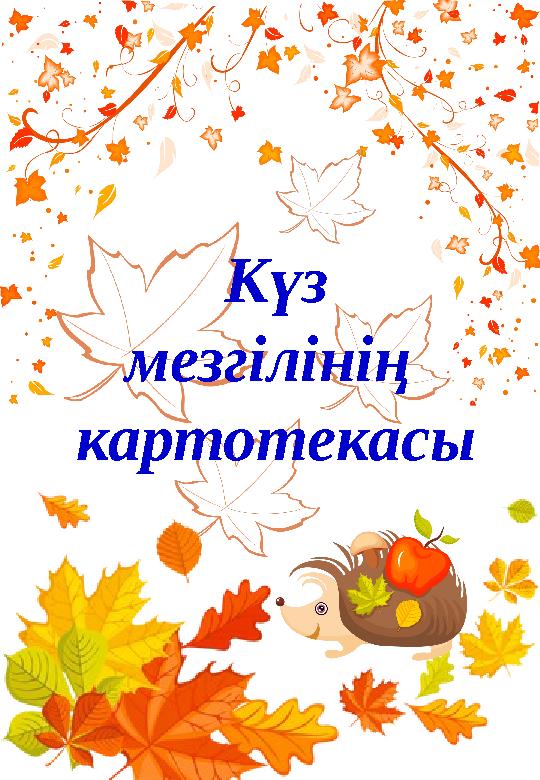 Түнгі клубтардағы сиқырларды сору