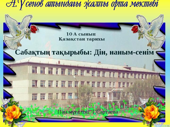 Мен сенің порносыңмын дейді