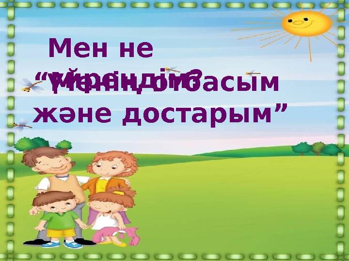 Ұл анасына өз мүшесін жабыстырады