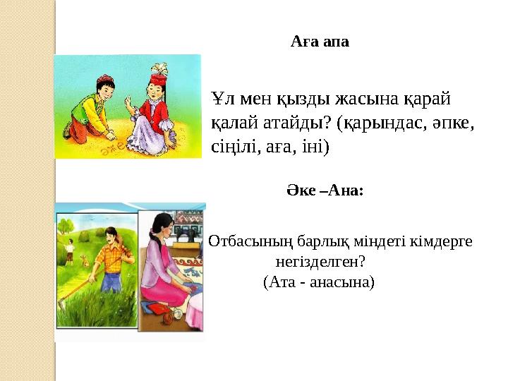 Толық ұйықтап жатқан апаймен жыныстық қатынас